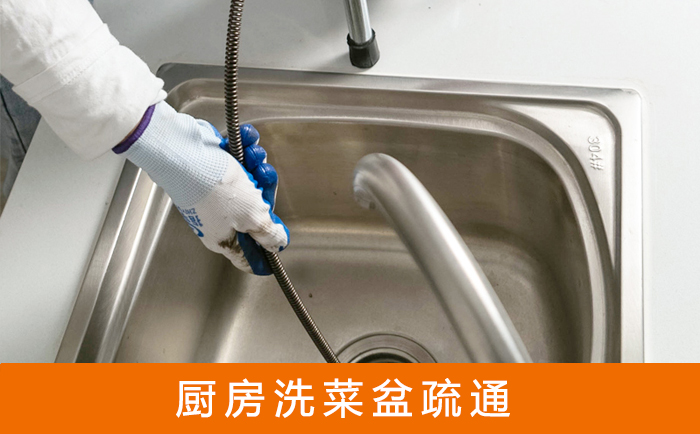 盐湖洗菜池疏通